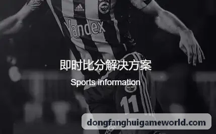 东方汇安全与风控体系